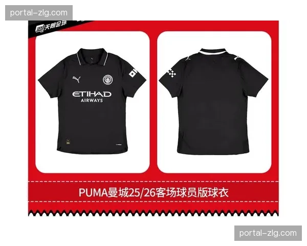 彪马与曼城达成协议,将从2026-27赛季起成为俱乐部新球衣赞助商