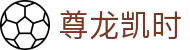 尊龙凯时「中国区」· 人生就是搏!